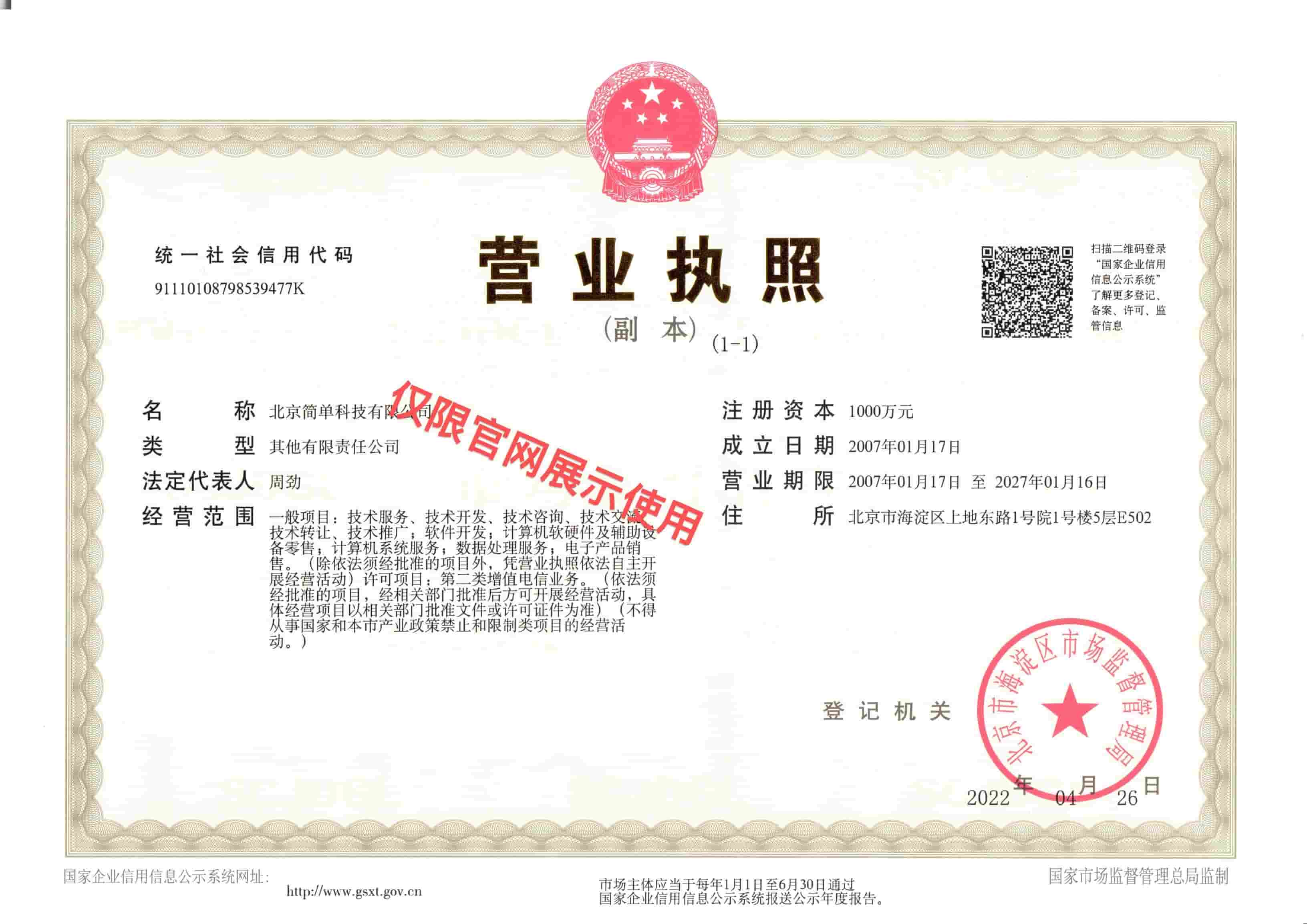 c8407b6079a98055b2255d5a38f8c60_副本 (1).jpg