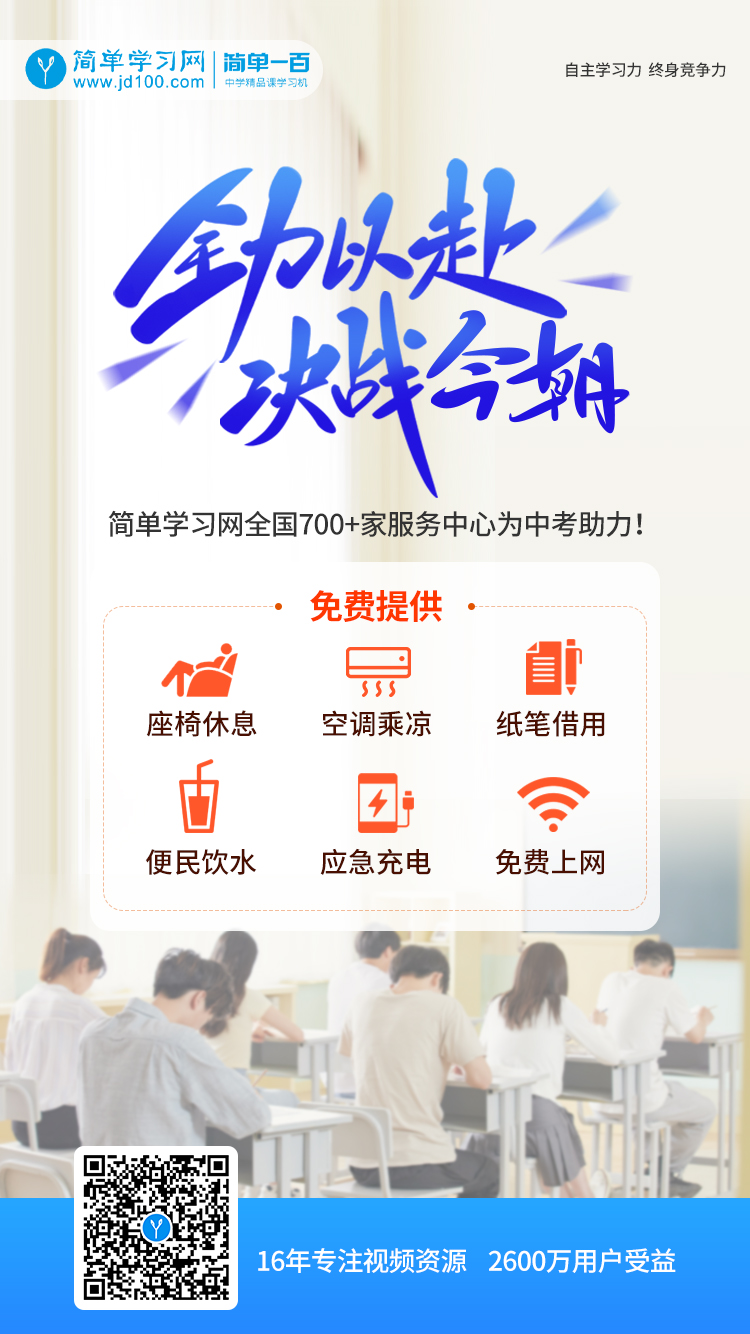 中考分中心助力海报
