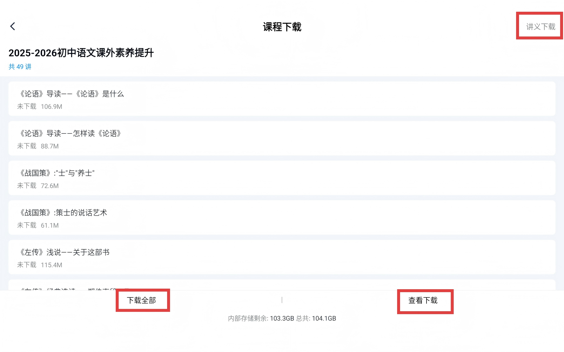 下载2(1).png