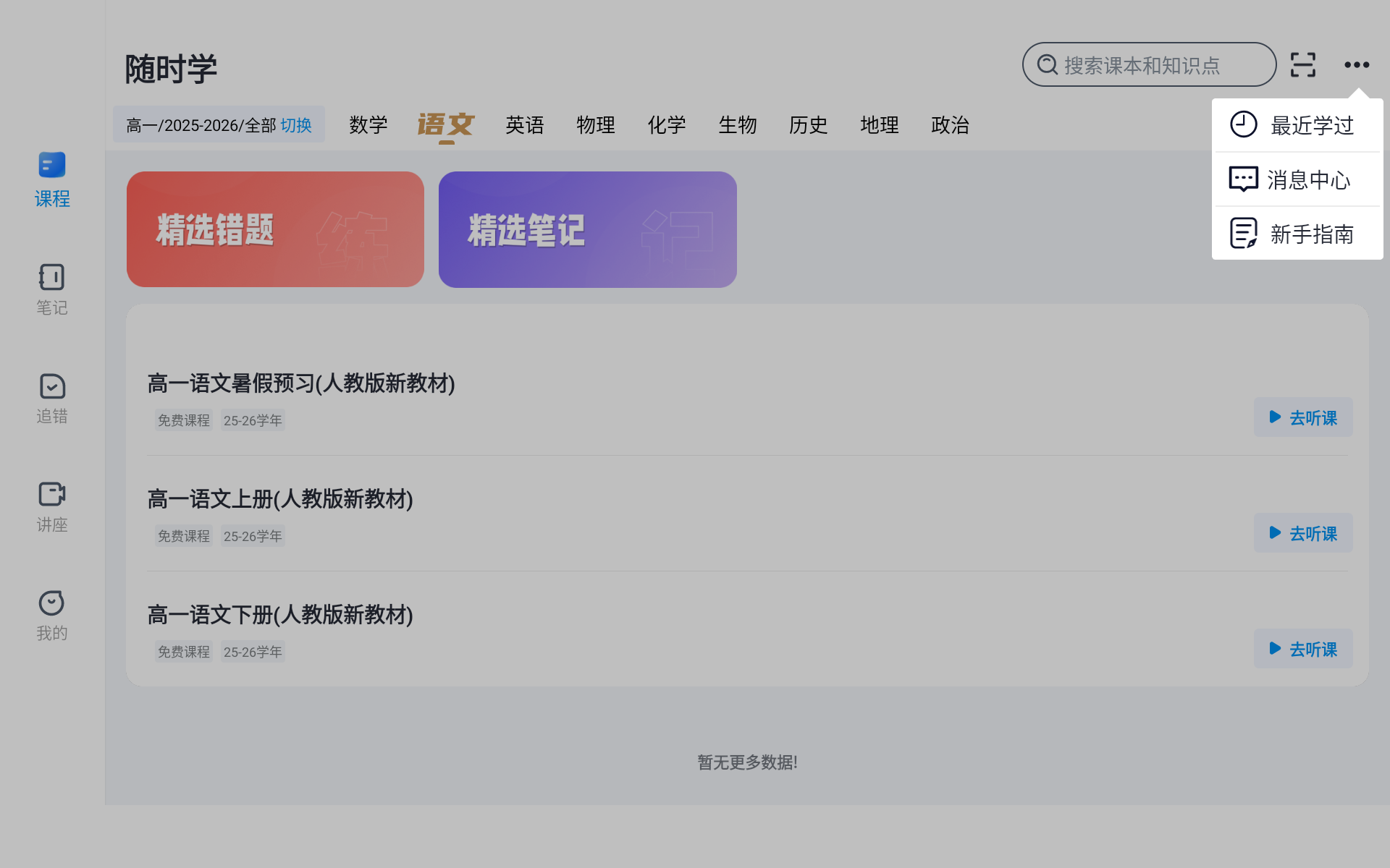 最近学过.png