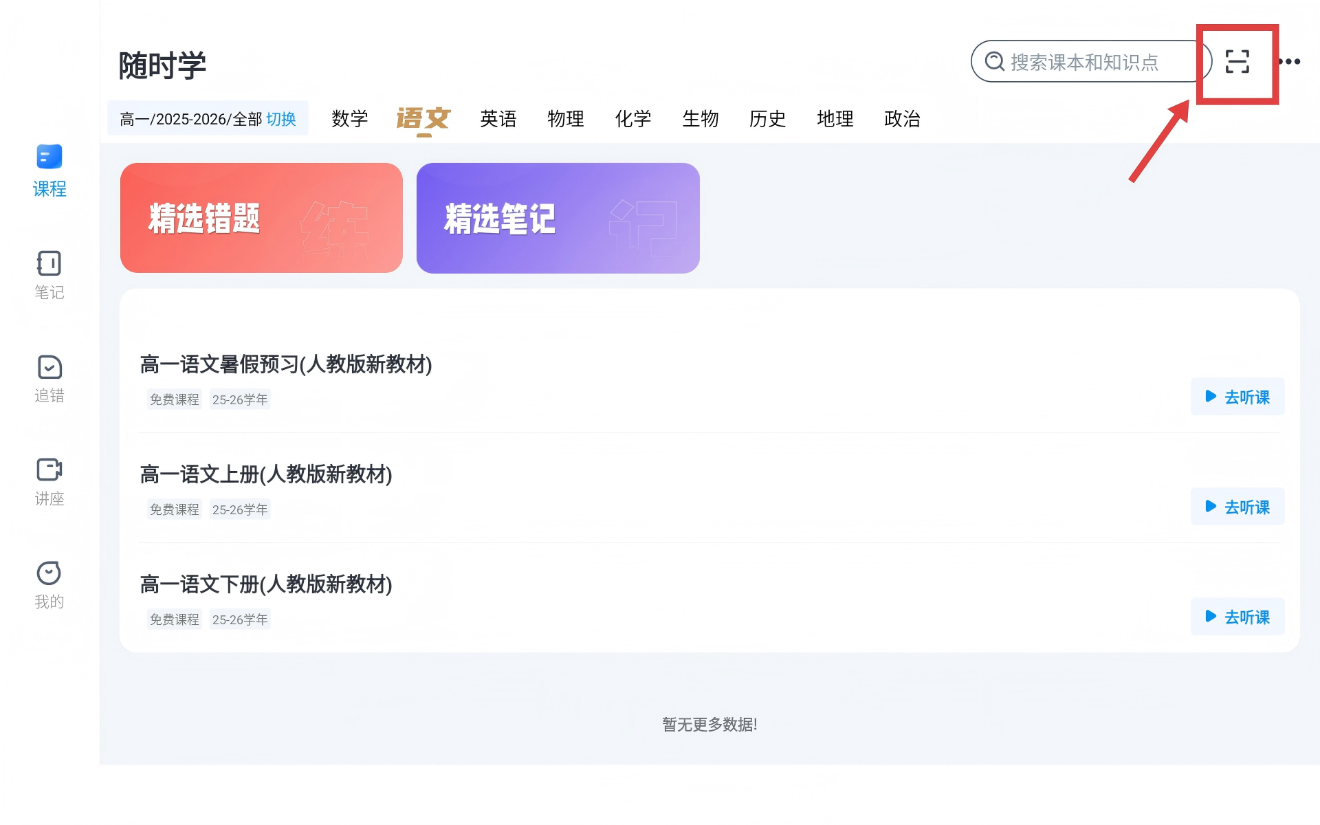 扫码学习.png