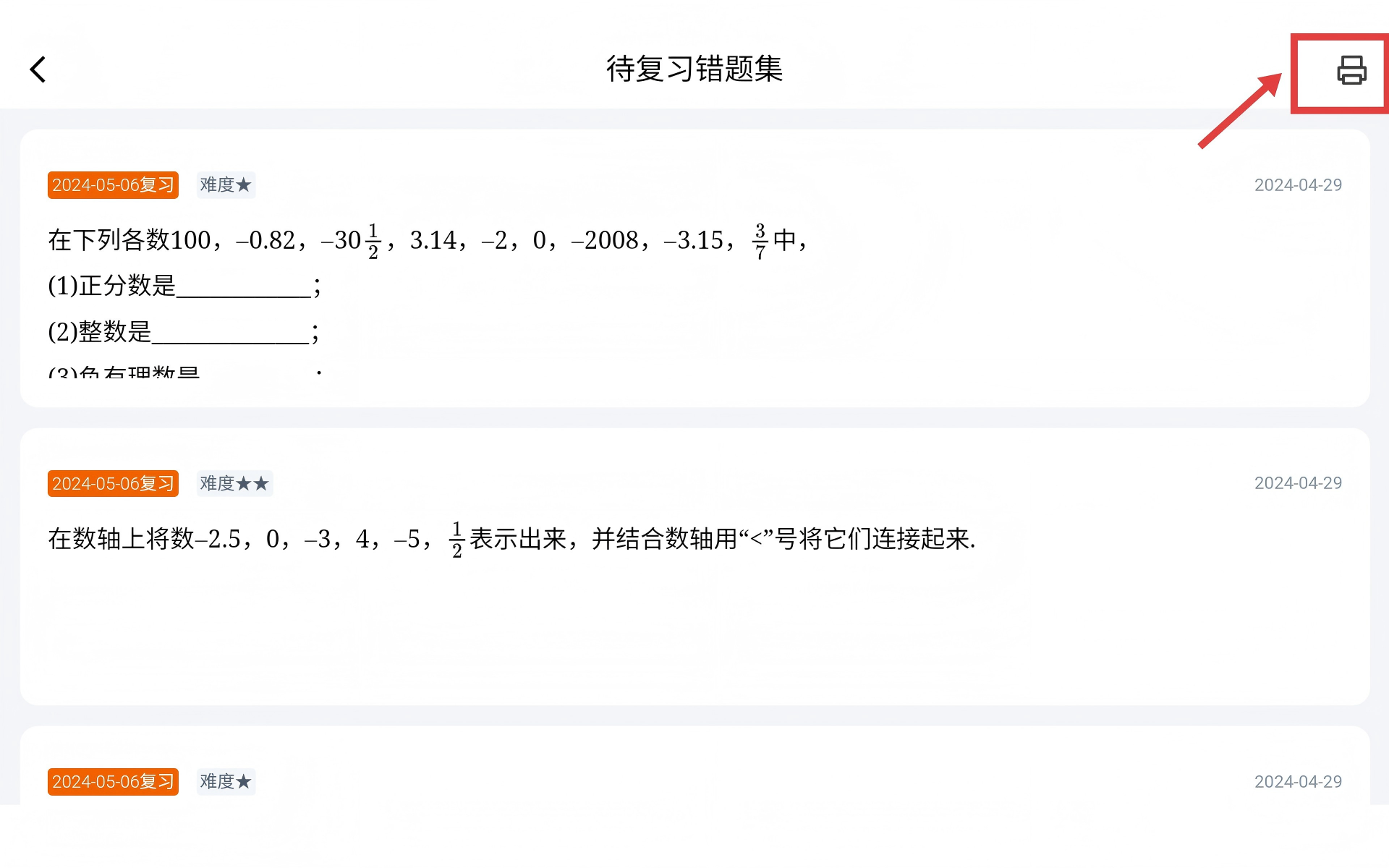 打印.png